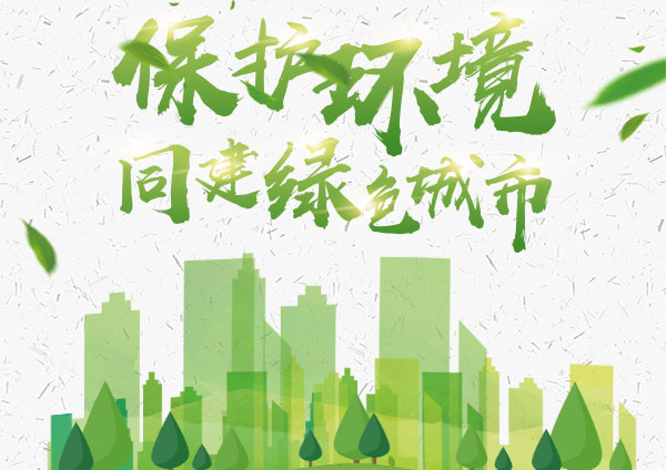 廣東省污染防治攻堅(jiān)戰(zhàn)治理技術(shù)、裝備、服務(wù)展示交流對(duì)接會(huì)東莞開(kāi)幕