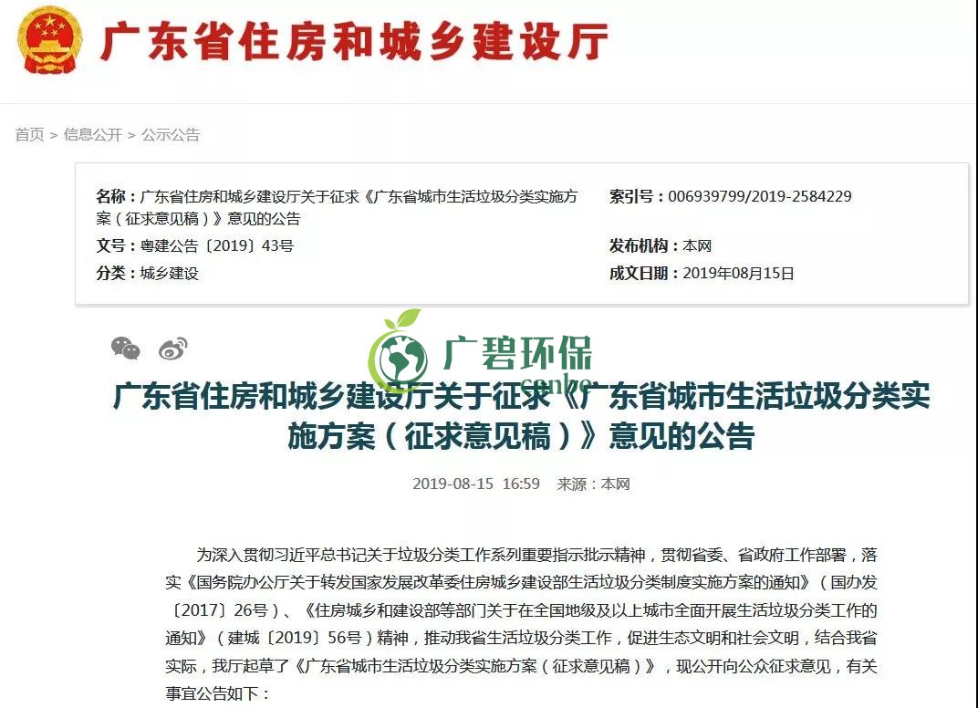 佛山也將啟動生活垃圾分類！佛山垃圾分類分成哪幾類？(圖1)