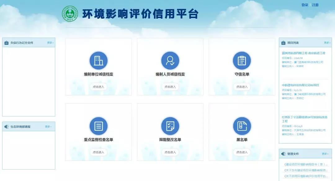 佛企環(huán)境影響評價信用平臺今天上線，失信將被記分懲戒！