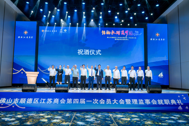 廣碧環(huán)?？偨?jīng)理楊海軍當(dāng)選順德江蘇商會會長！(圖4)